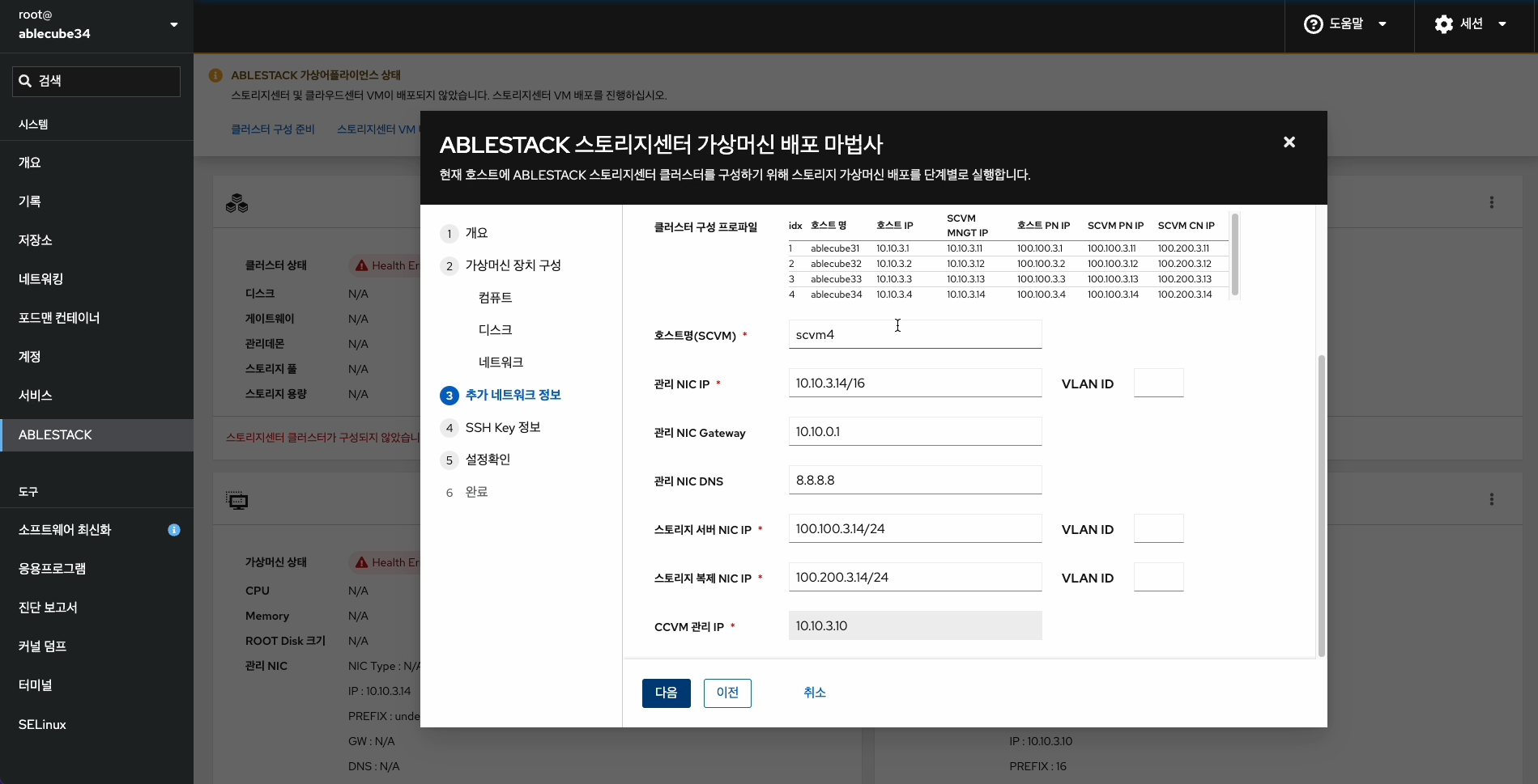 추가 네트워크 정보1